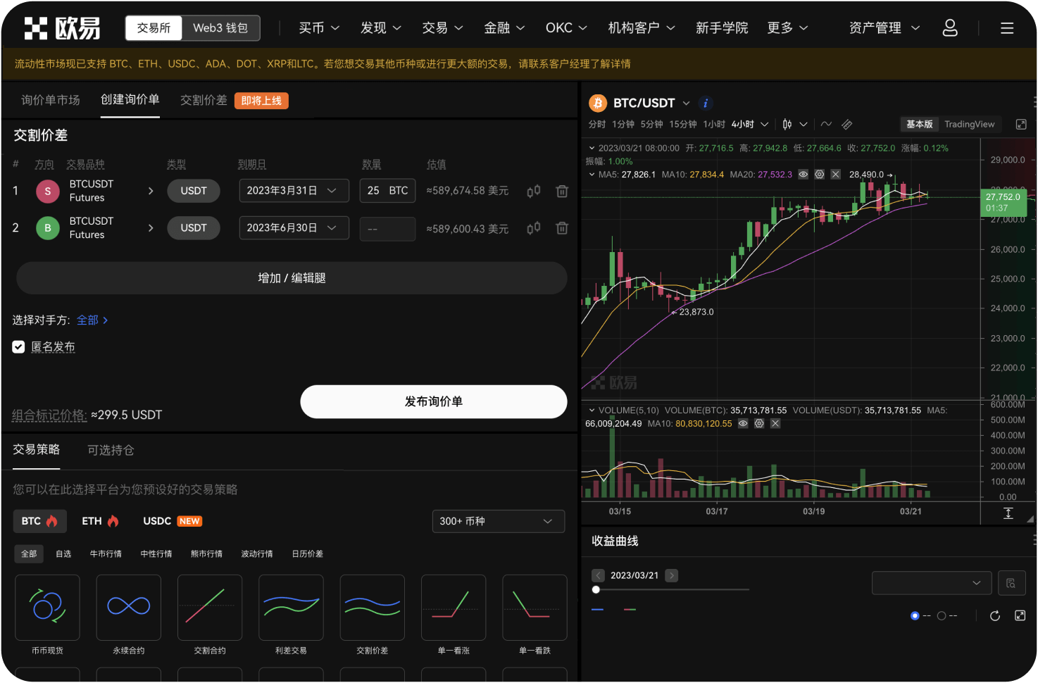 平台出现系统维护怎么办